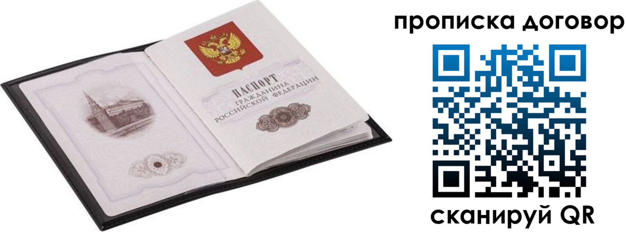 временная регистрация для школы в Карталах